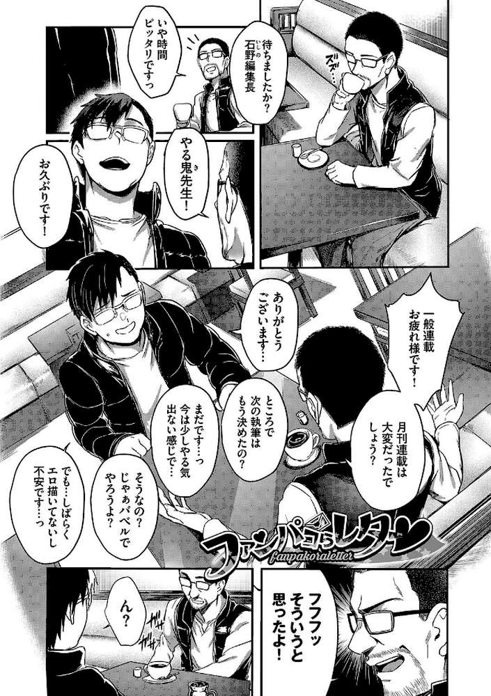 びっちびっち 
