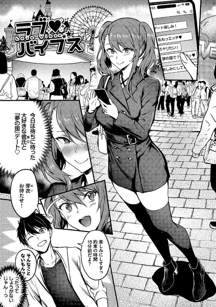 びっちびっち 