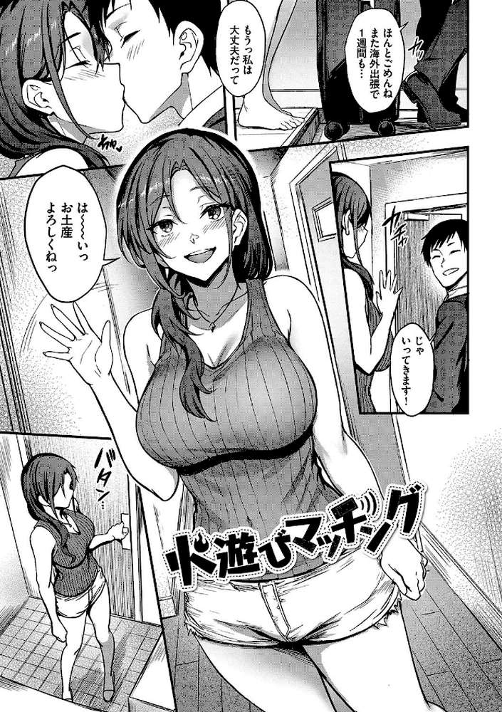 びっちびっち 