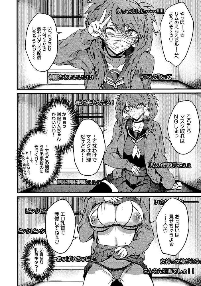 びっちびっち 