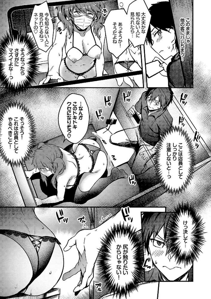 びっちびっち 