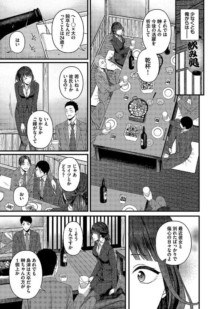 つづきからはじめる