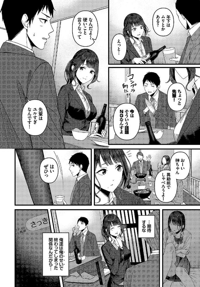 つづきからはじめる