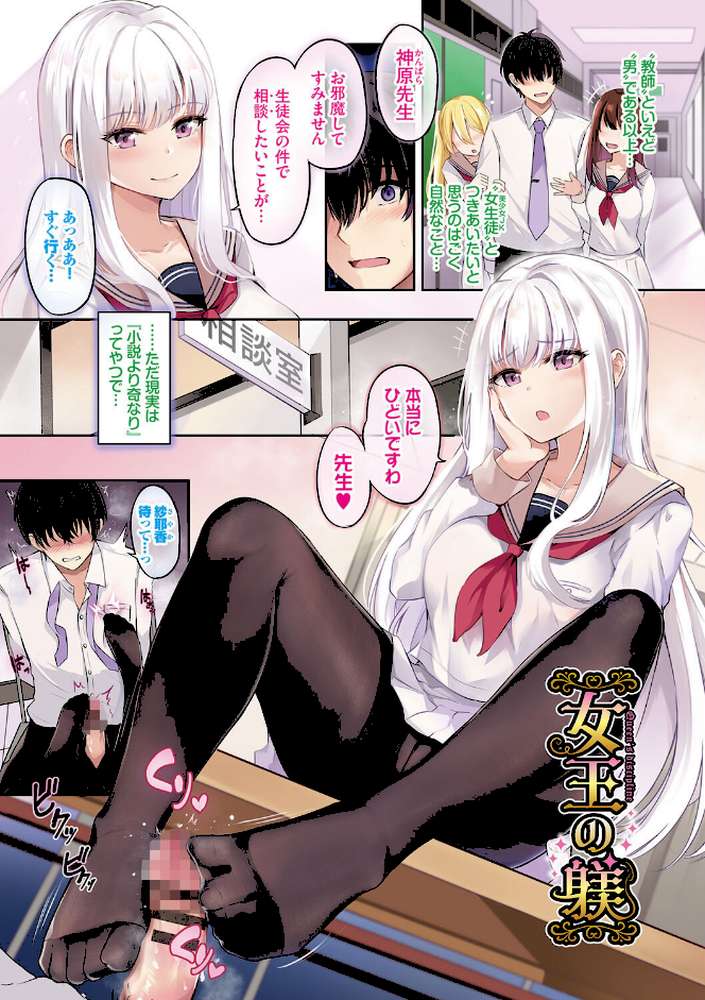 My sweet honey【通常版】 by 紺菓 コミックバベル編集部 (p30)