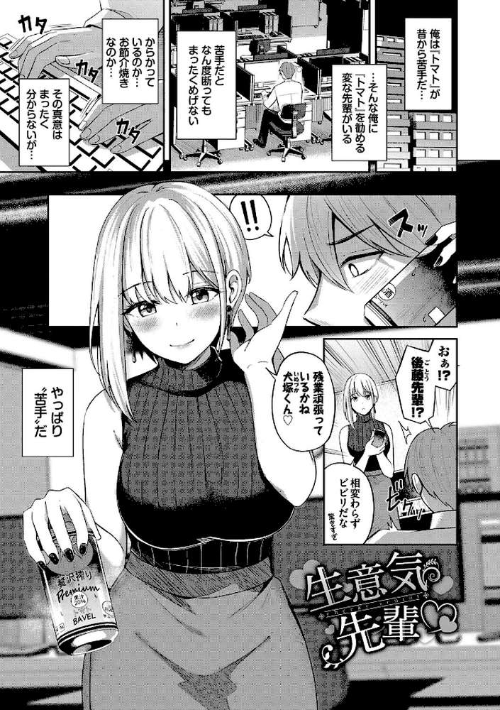 My sweet honey【通常版】 by 紺菓 コミックバベル編集部 (p32)