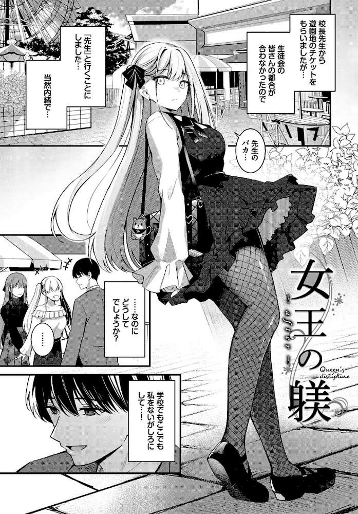 My sweet honey【通常版】 by 紺菓 コミックバベル編集部 (p34)