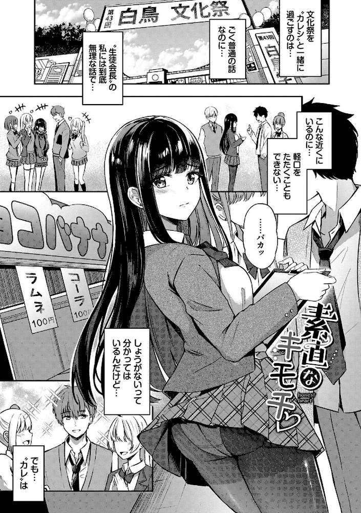 My sweet honey【通常版】 by 紺菓 コミックバベル編集部 (p35)