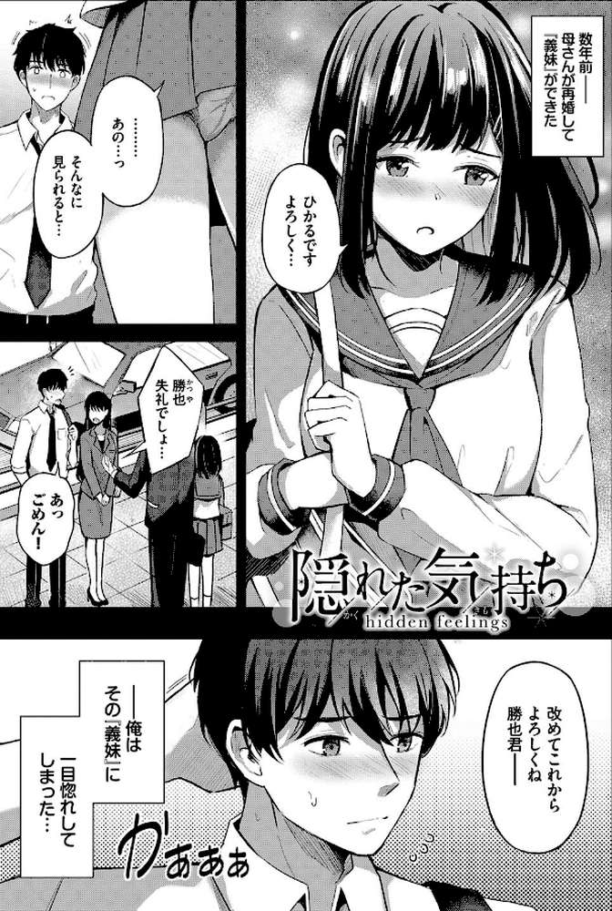 My sweet honey【通常版】 by 紺菓 コミックバベル編集部 (p37)