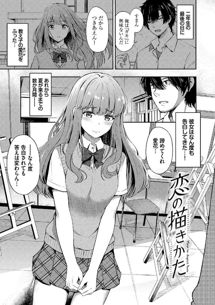 My sweet honey【通常版】 by 紺菓 コミックバベル編集部 (p38)
