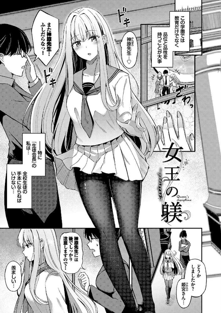 My sweet honey【通常版】 by 紺菓 コミックバベル編集部 (p3)