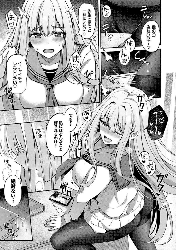 My sweet honey【通常版】 by 紺菓 コミックバベル編集部 (p5)