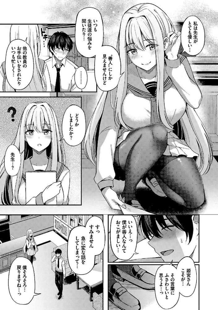 My sweet honey【通常版】 by 紺菓 コミックバベル編集部 (p7)