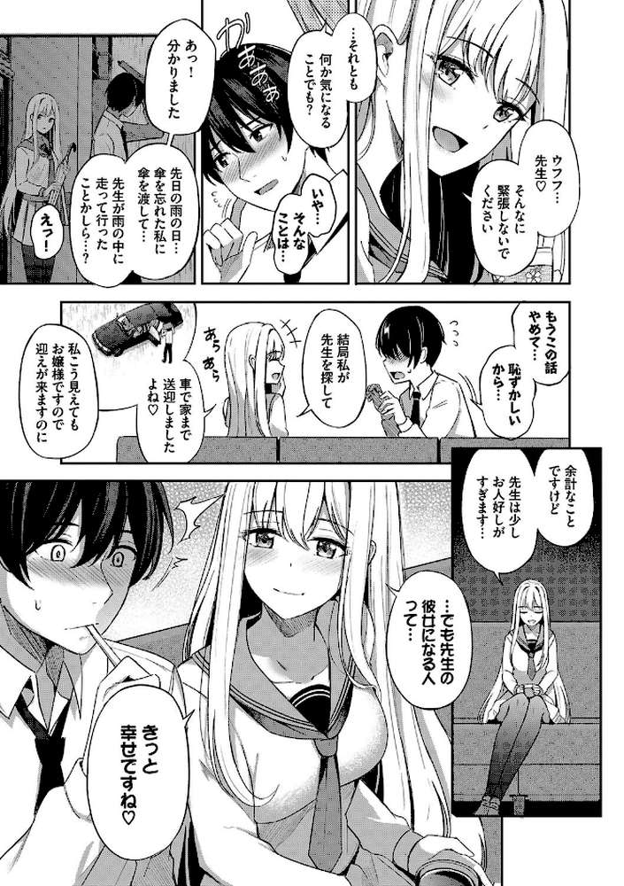 My sweet honey【通常版】 by 紺菓 コミックバベル編集部 (p9)