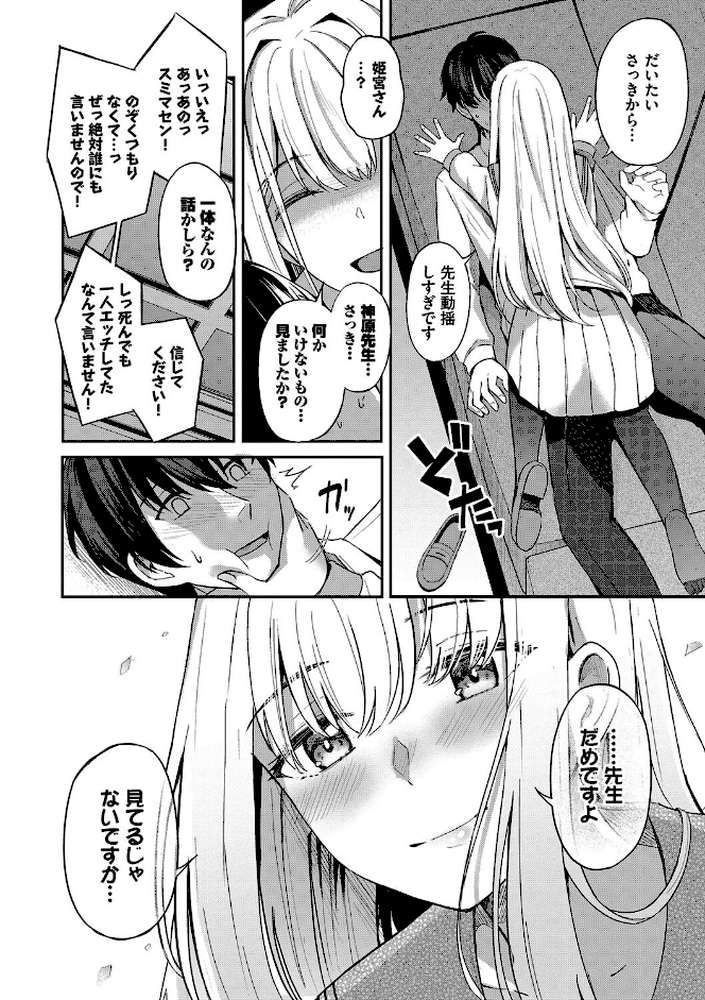 My sweet honey【通常版】 by 紺菓 コミックバベル編集部 (p11)