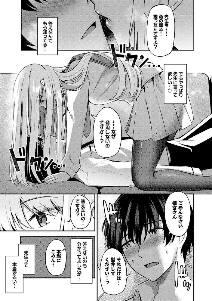 My sweet honey【通常版】 by 紺菓 コミックバベル編集部 (p12)
