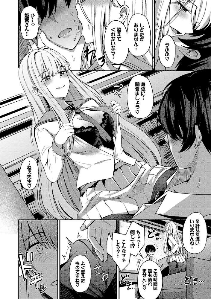 My sweet honey【通常版】 by 紺菓 コミックバベル編集部 (p13)