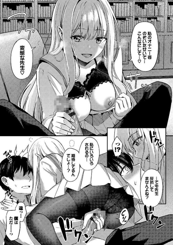 My sweet honey【通常版】 by 紺菓 コミックバベル編集部 (p14)