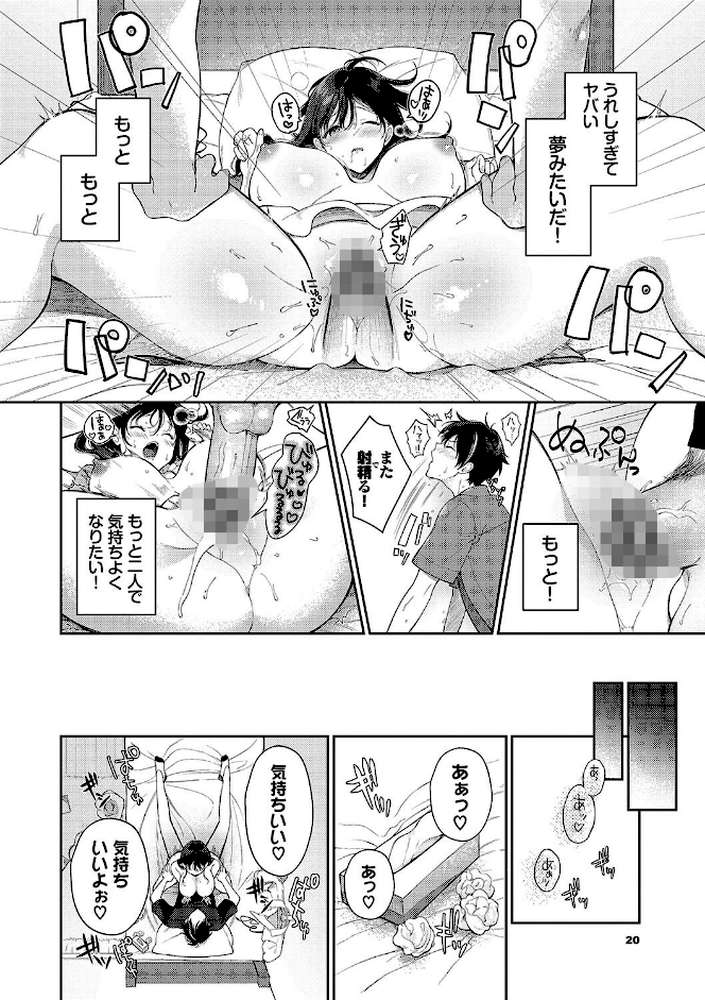 ご褒美たいむ