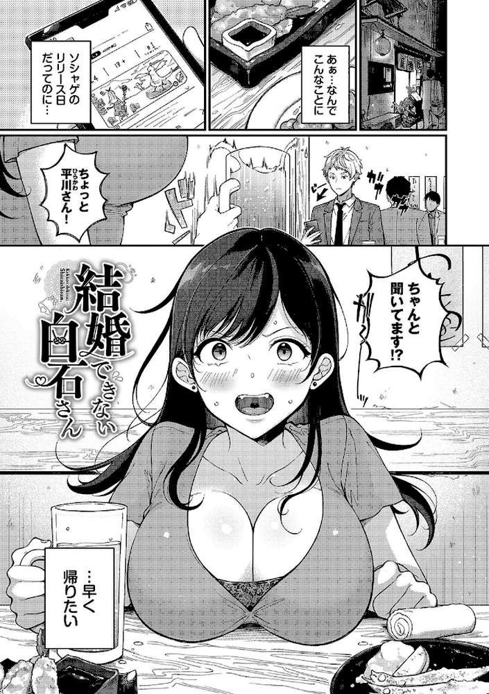 ご褒美たいむ