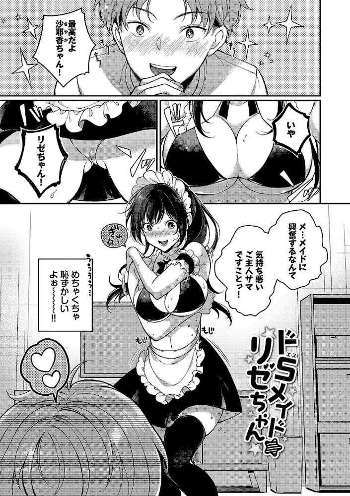 ご褒美たいむ