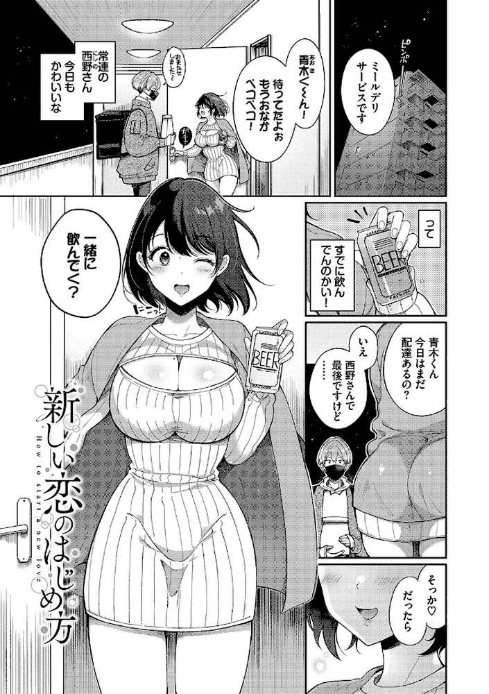 ご褒美たいむ