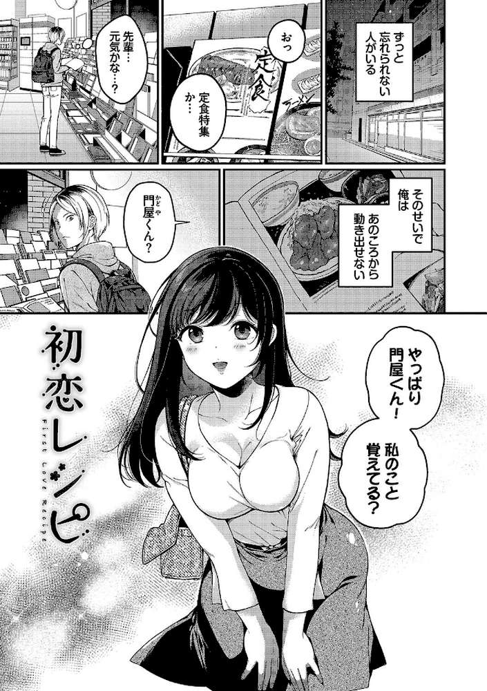 ご褒美たいむ