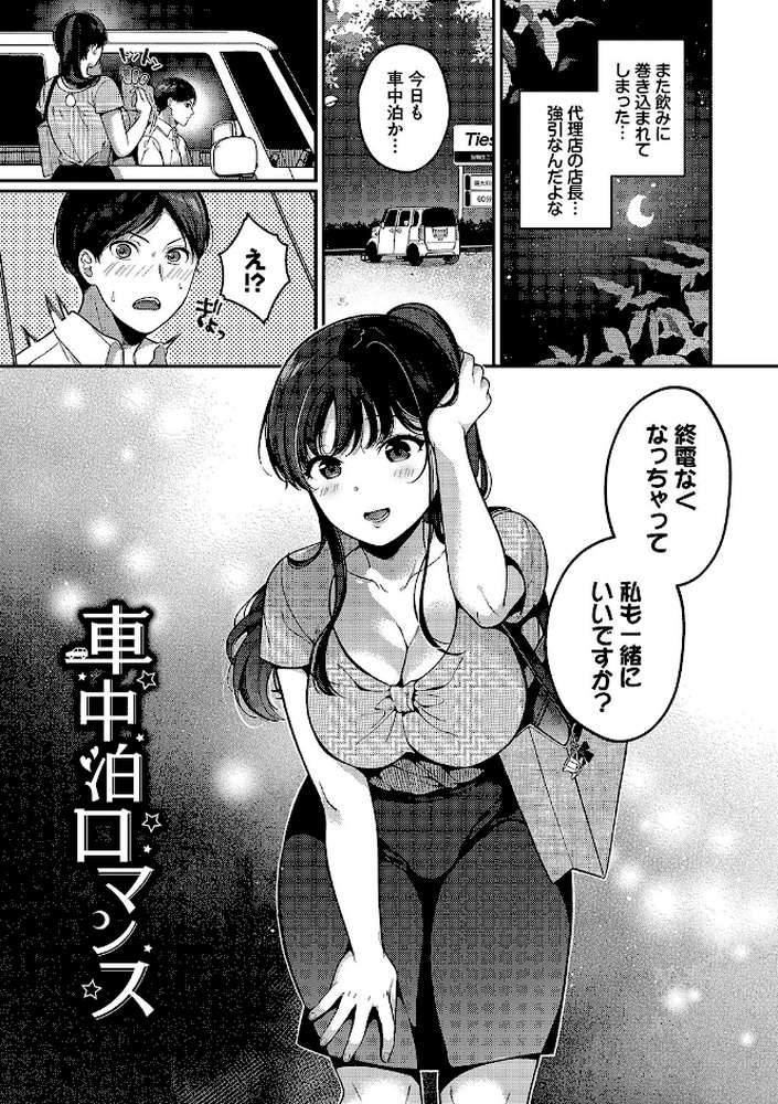 ご褒美たいむ