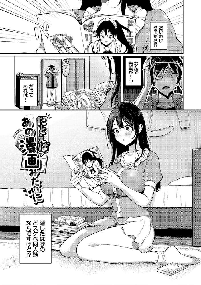 ご褒美たいむ