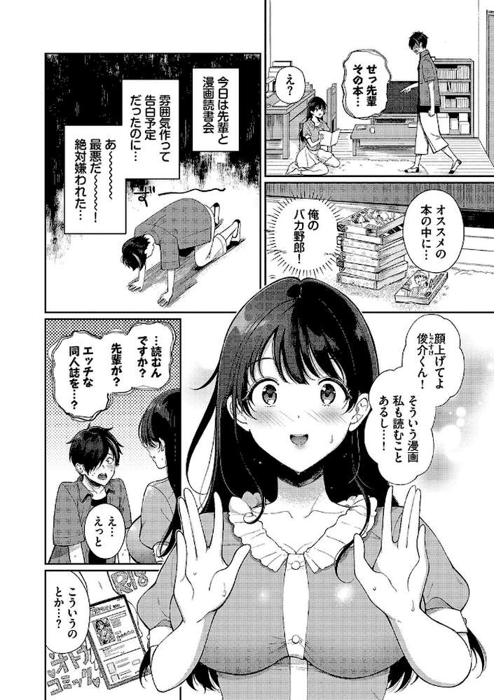 ご褒美たいむ
