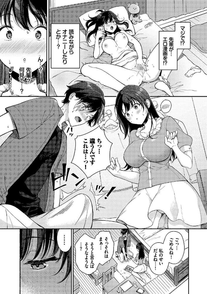 ご褒美たいむ