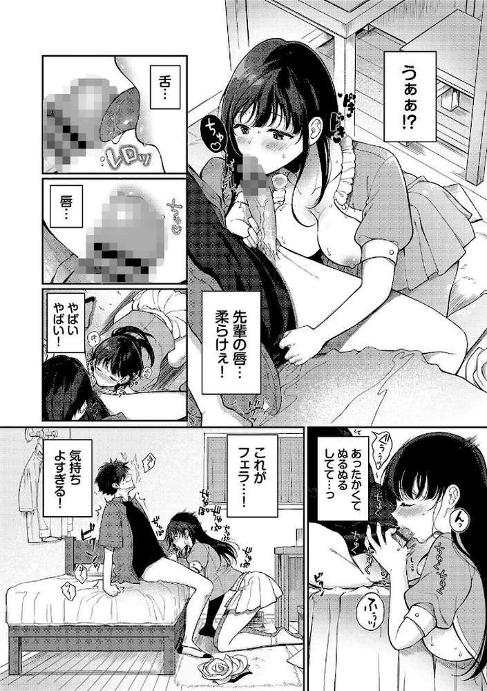 ご褒美たいむ