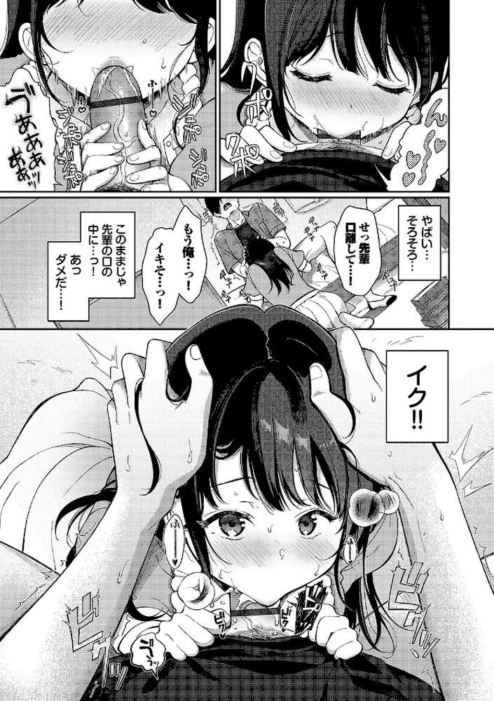 ご褒美たいむ
