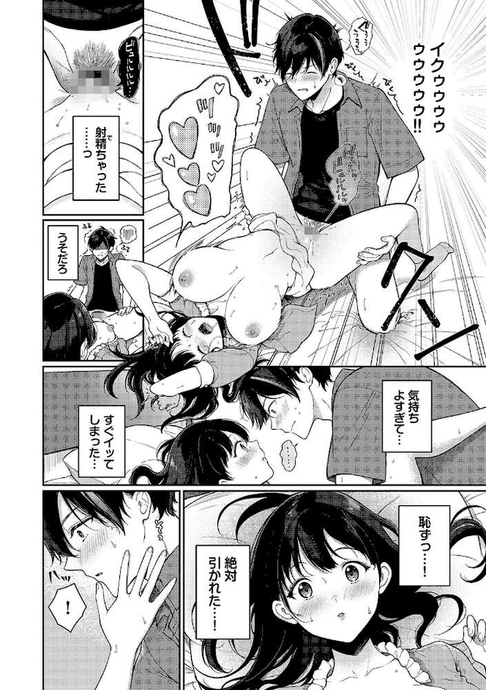ご褒美たいむ