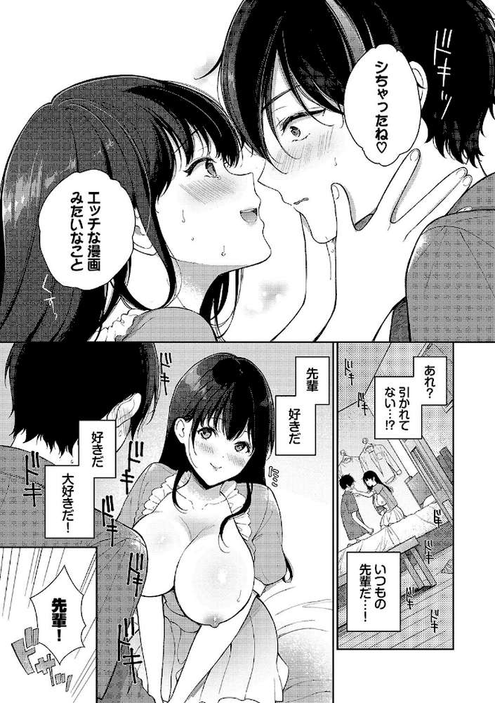 ご褒美たいむ