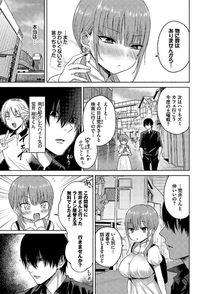 乙女発情学II