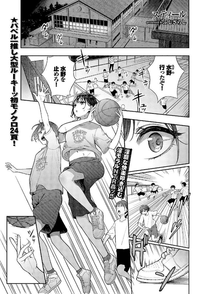 スティール