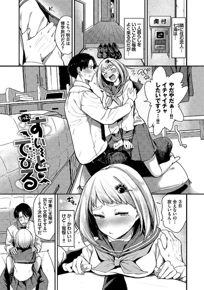 めろめろすぽいる