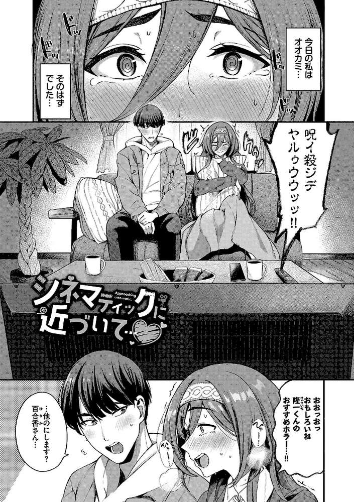 めろめろすぽいる