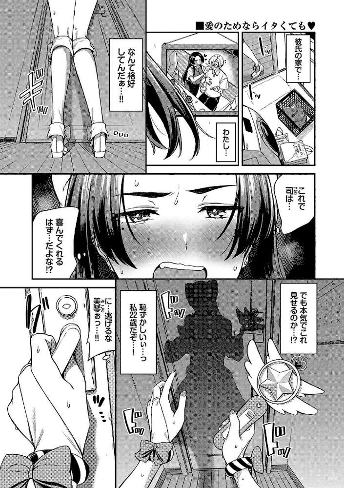 めろめろすぽいる
