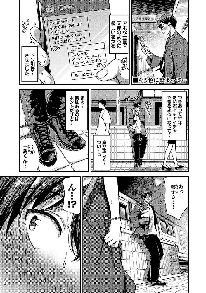 めろめろすぽいる