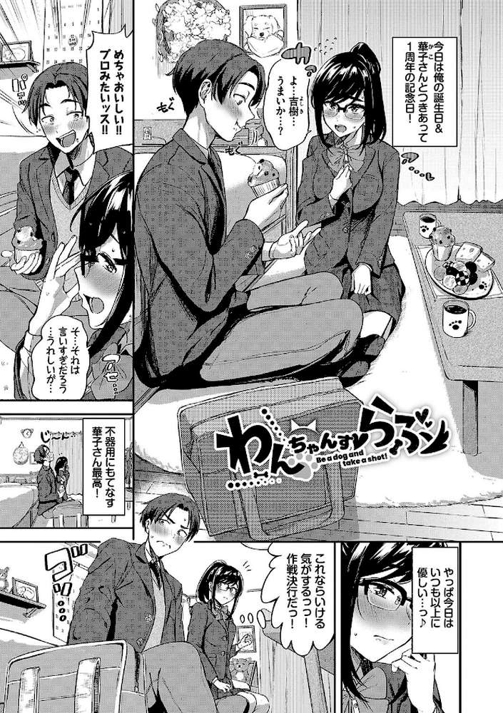 めろめろすぽいる