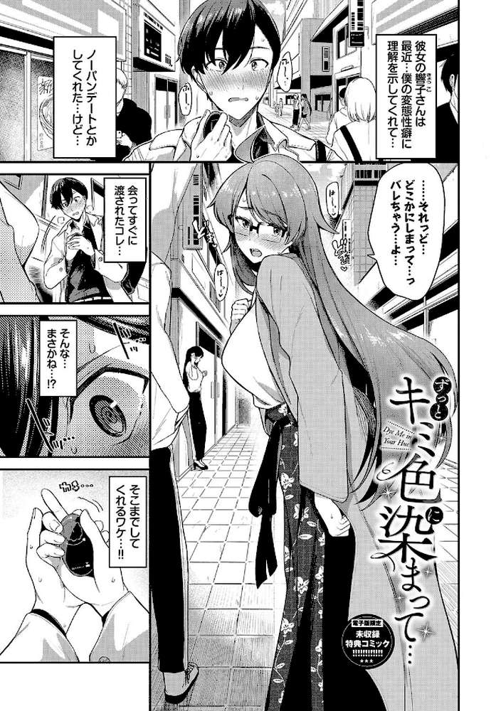 めろめろすぽいる