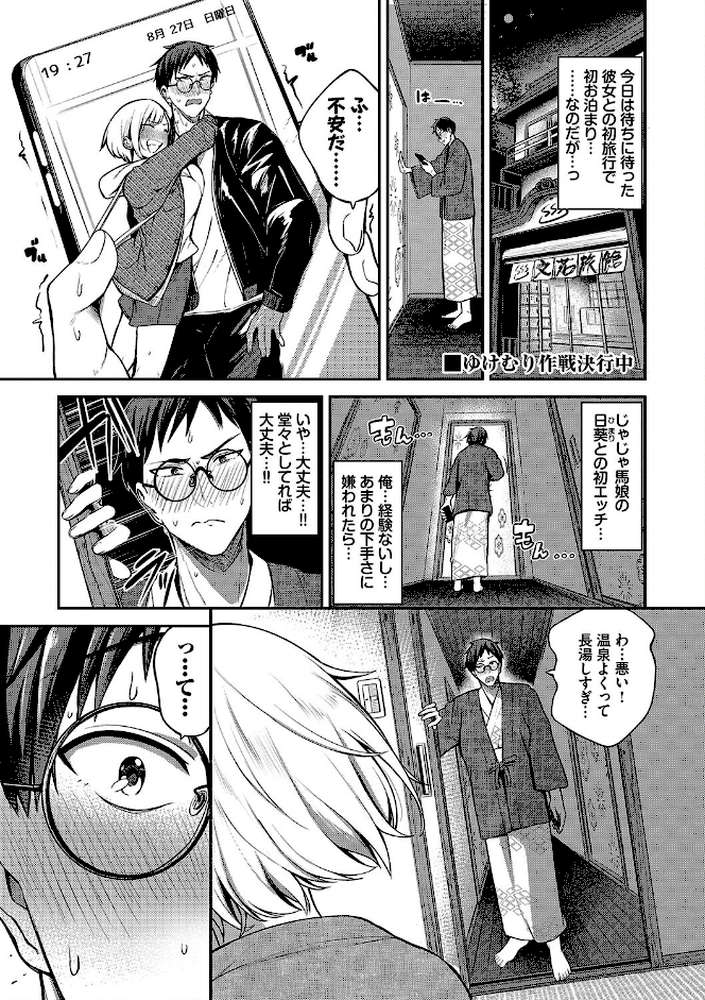 めろめろすぽいる