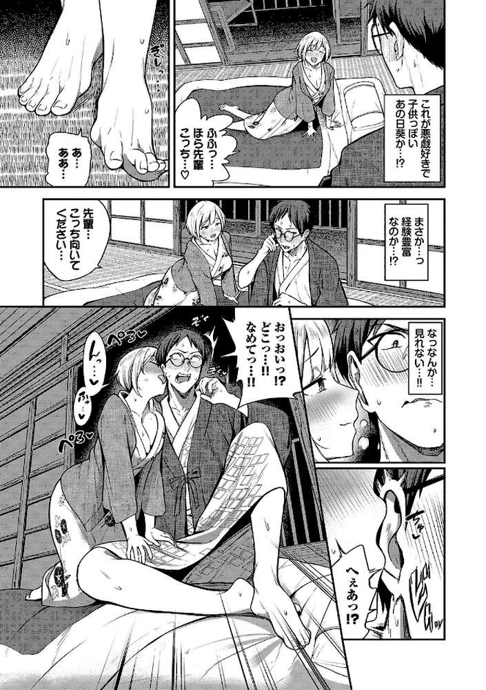めろめろすぽいる