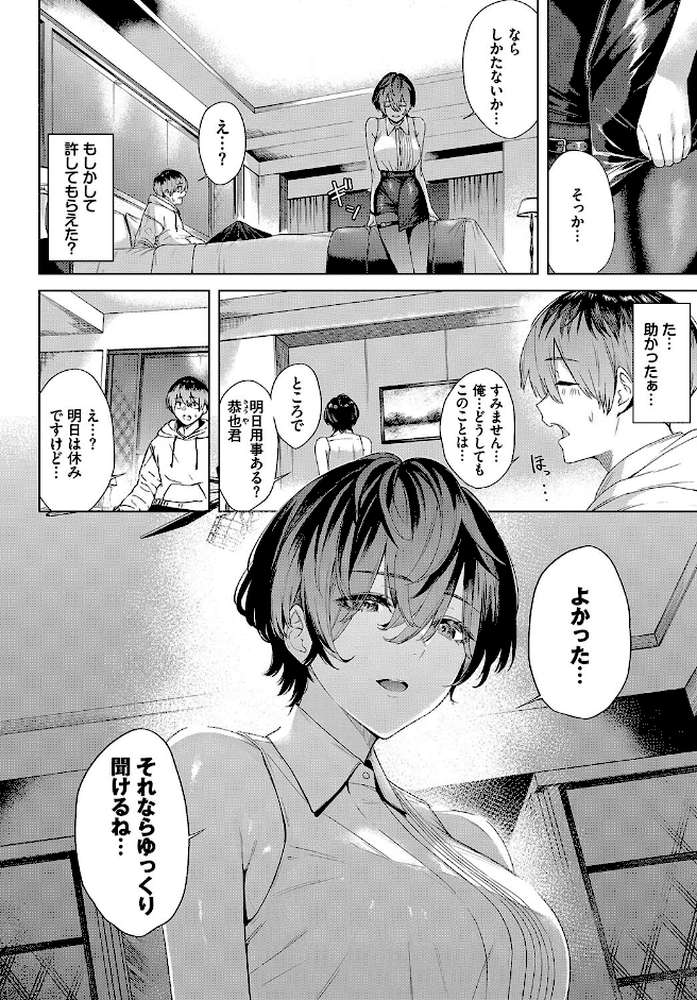 続・ガードレールをとび越えて