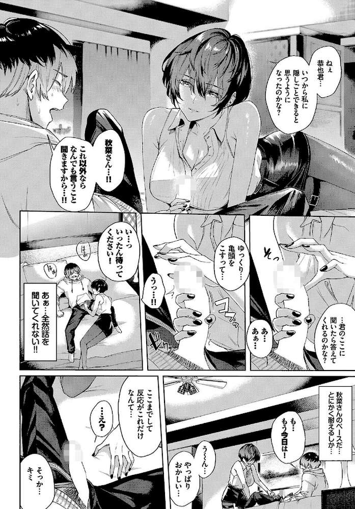 続・ガードレールをとび越えて