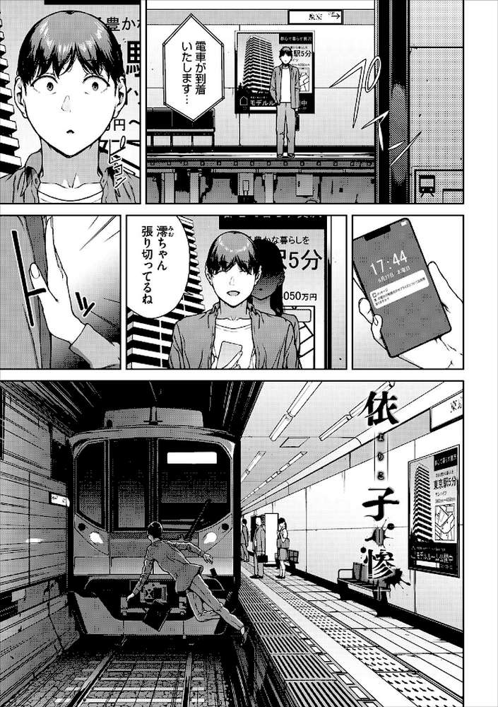 閲覧不能-惨-