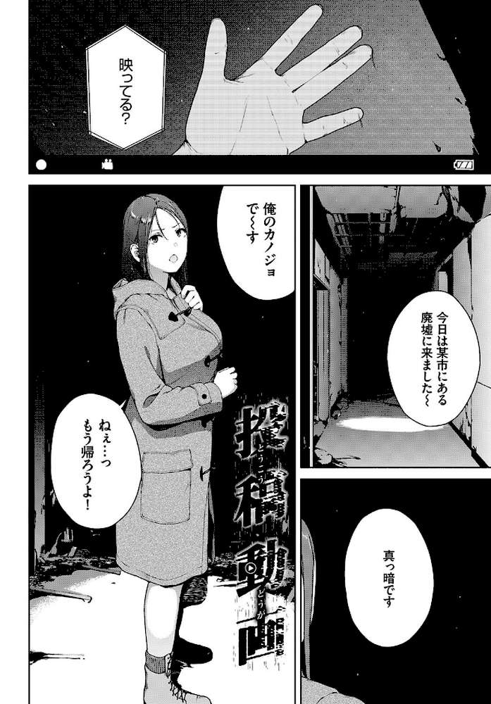 閲覧不能-惨-