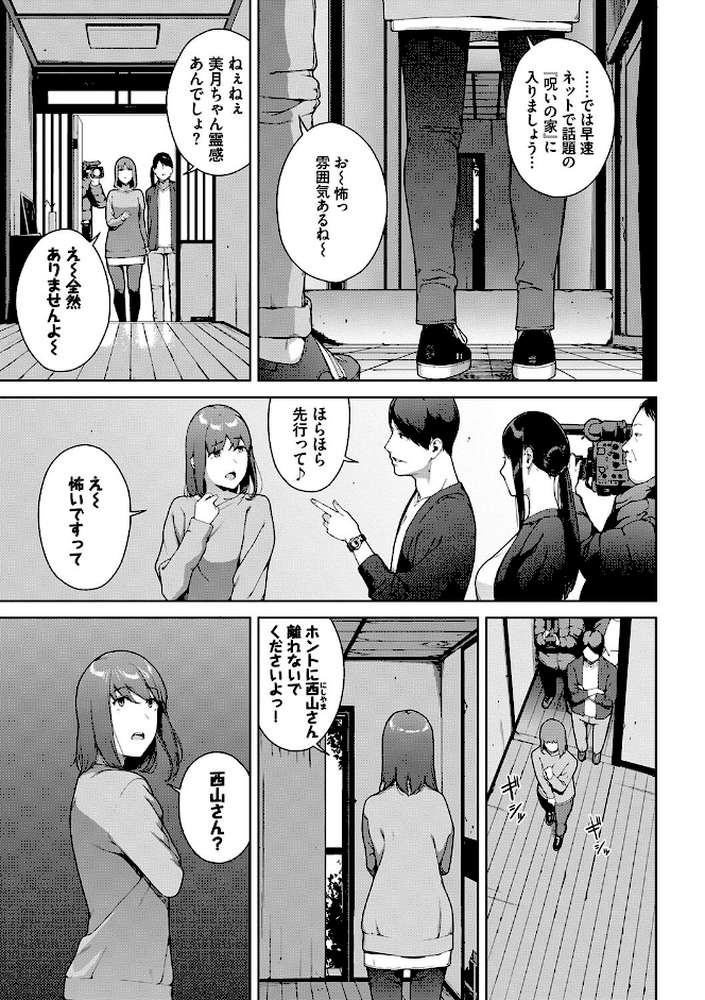 閲覧不能-惨-