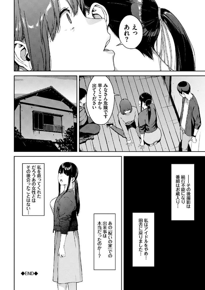 閲覧不能【通常版】